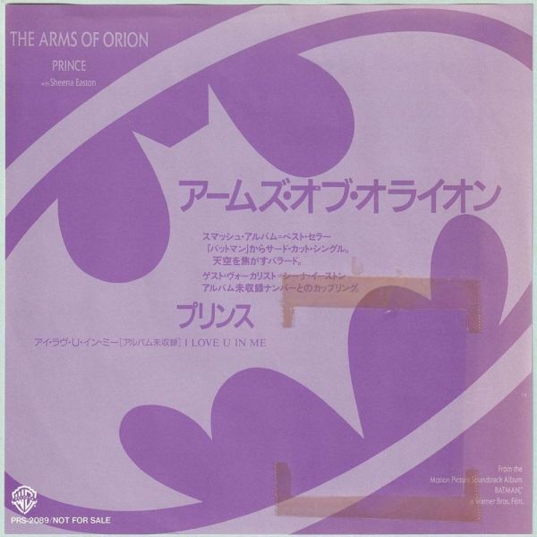 Prince Sheena Easton - The Arms Of Orion プリンス - アームズ・オブ・オライオン PRS-2089 シングル盤 Promo プロモ 見本盤 白ラベル WL拍卖