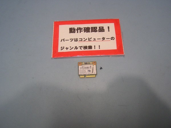 STABILAS STN310/C8PE1 等用 無線LANカード RTL8188EE拍卖