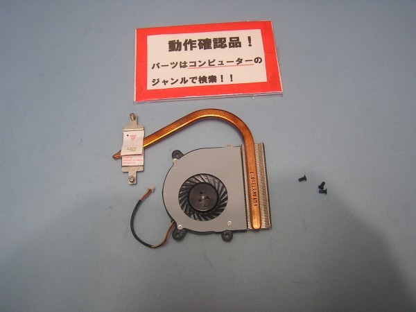 STABILAS STN310/C8PE1 等用 ヒートシンクファン拍卖