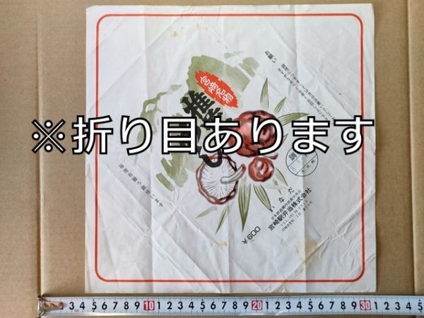 駅弁 掛紙 JR九州 宮崎駅 椎茸めし 宮崎駅弁当株式会社いなだ拍卖