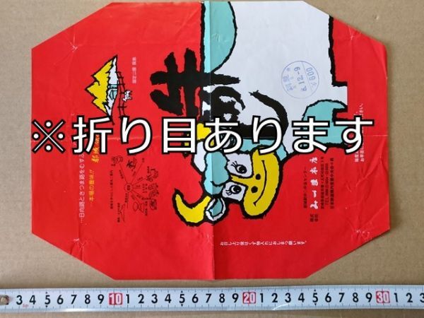 駅弁 掛紙 JR九州 都城駅 牛めし 都城駅弁 弁当センターみづま本店拍卖