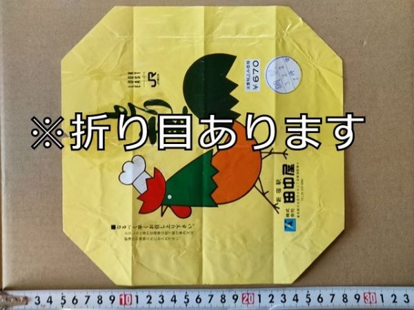 駅弁 掛紙 JR東日本 新宿駅 とり重 田中屋 平成3年 LOOK EAST拍卖