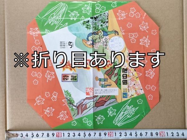 駅弁 掛紙 JR東日本 新宿駅 特製幕の内弁当 田中屋 平成3年 LOOK EAST拍卖