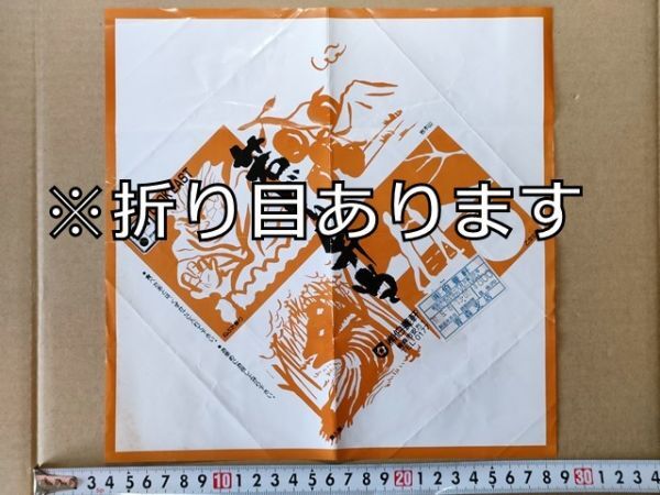 駅弁 掛紙 JR東日本 青森駅 若どり弁当 伯養軒青森支店 800円 平成4年拍卖
