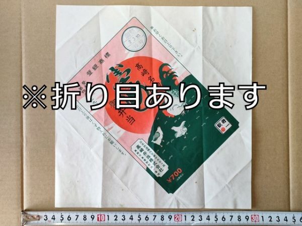 駅弁 掛紙 JR東日本 高崎駅 鶏めし 高崎弁当株式会社 平成2年拍卖