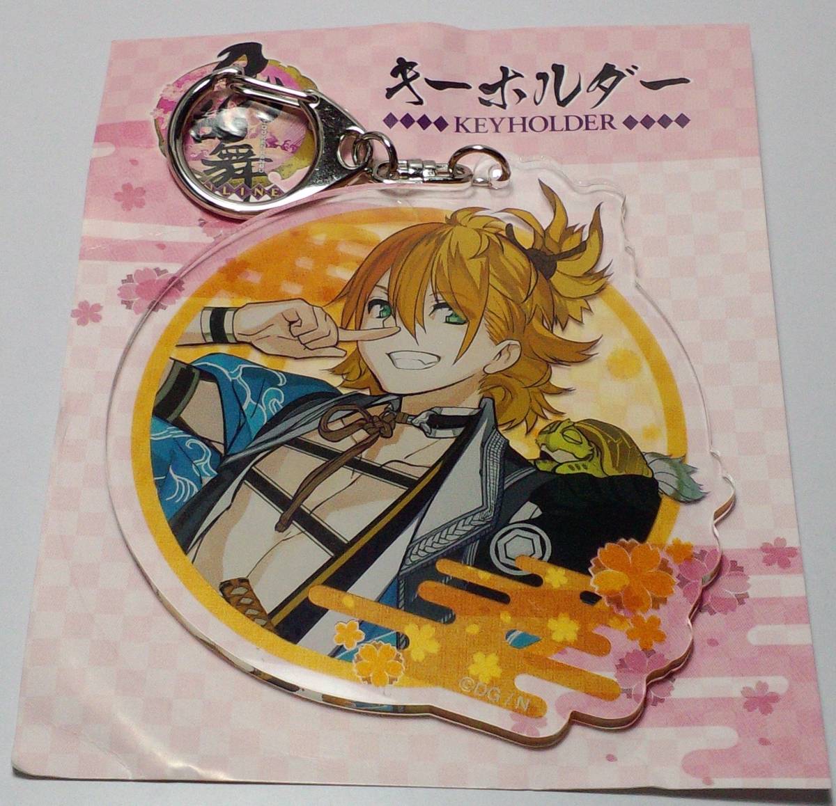 43.浦島虎徹 キーホルダー 第一弾 刀剣乱舞-ONLINE- 郵送無料拍卖