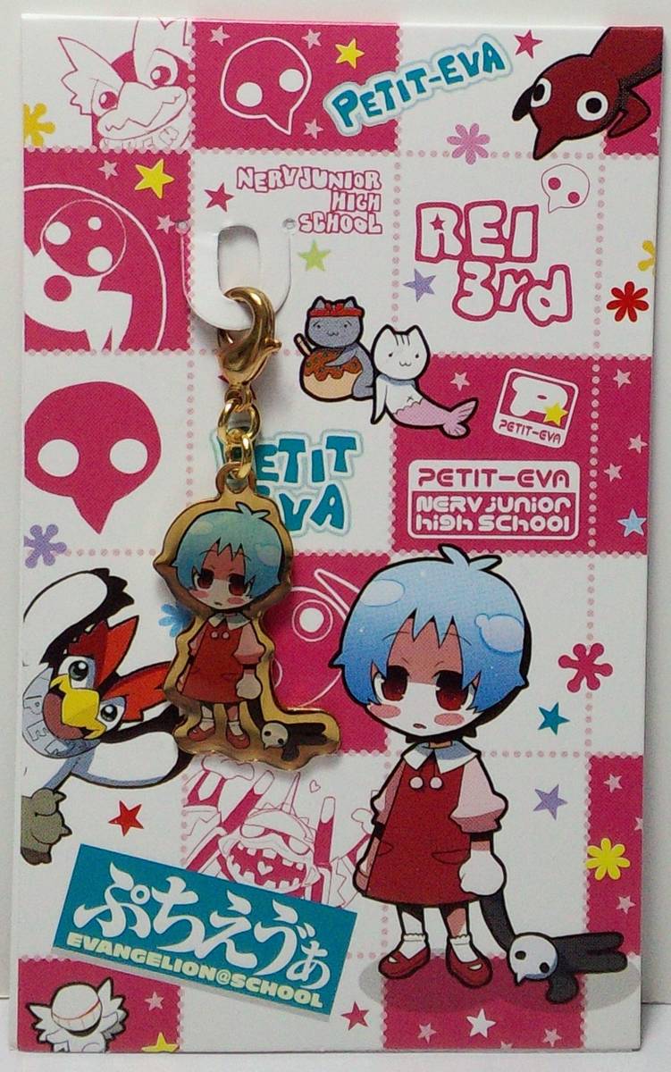 D.綾波レイ(三女) ファスナーアクセサリー ぷちえう゛ぁ 郵送無料拍卖