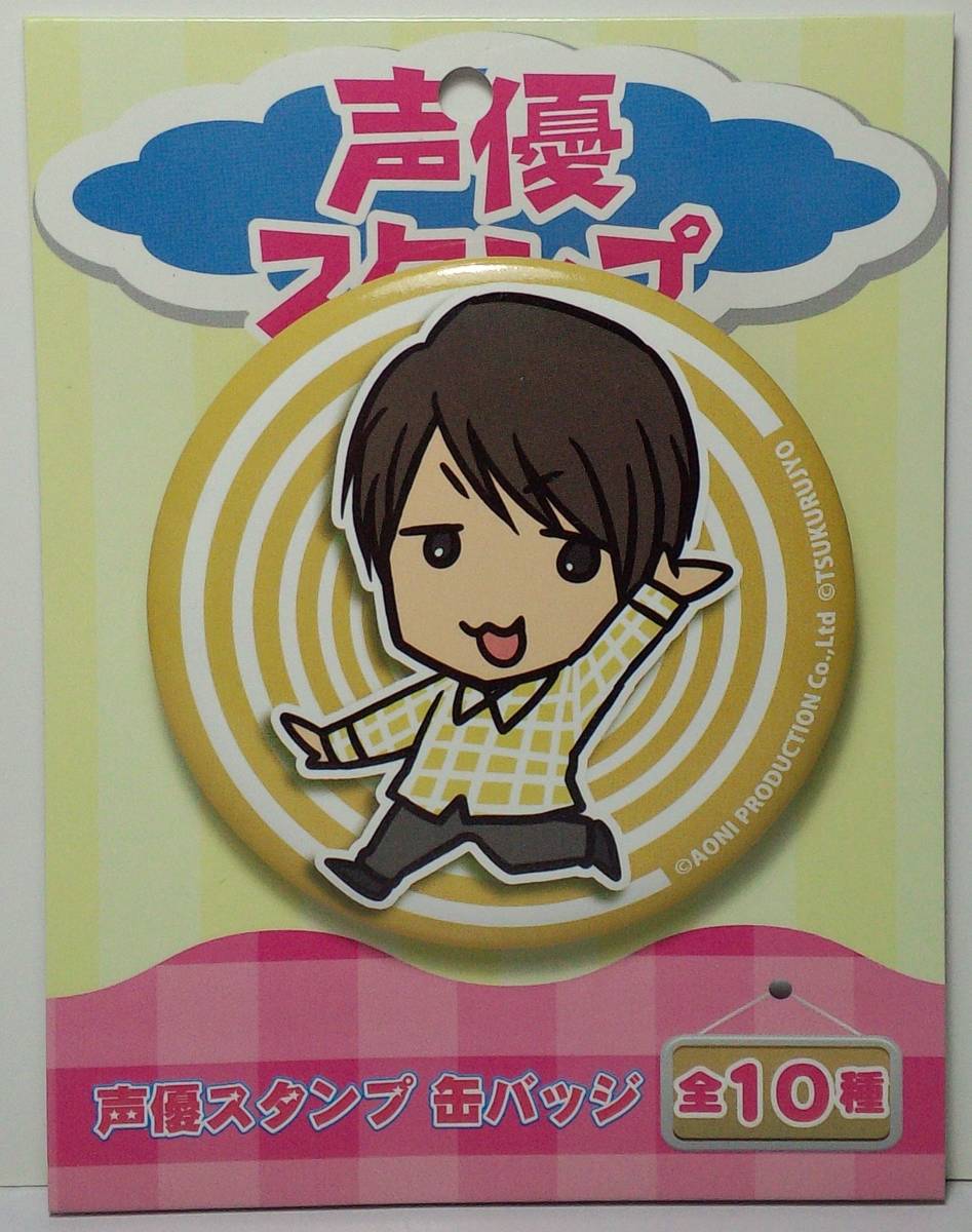 神谷浩史 声優スタンプ 缶バッジ 郵送無料拍卖