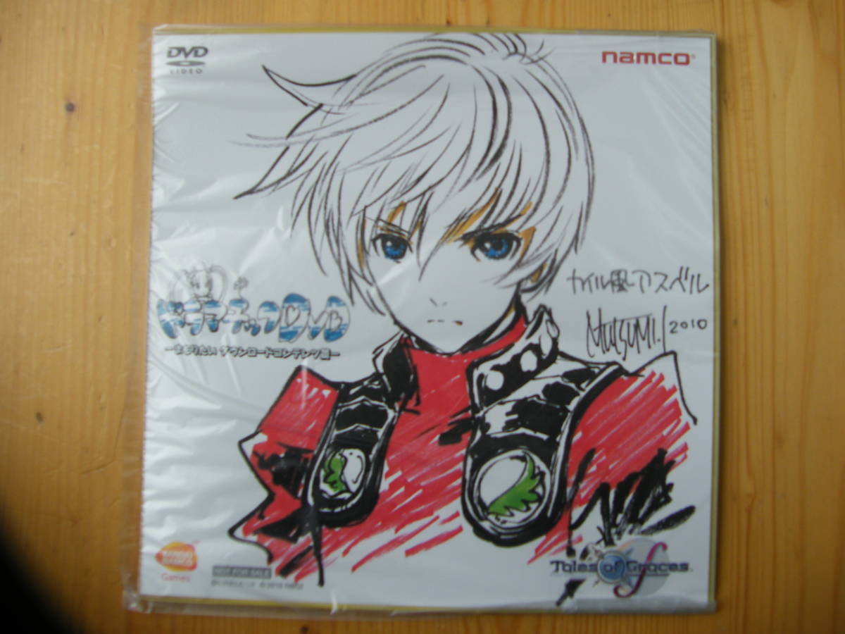 【DVD未開封】テイルズオブグレイセスエフ ドラマチックDVD -まもりたい ダウンロードコンテンツ編-拍卖