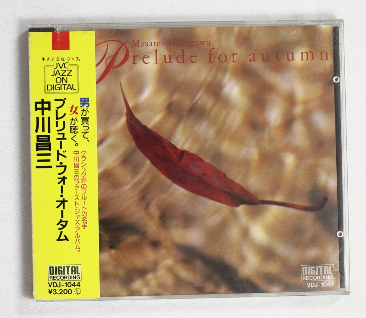 【帯付CD】中川昌三/プレリュード・フォー・オータム(並良品,1986,佐藤允彦,富樫雅彦)拍卖