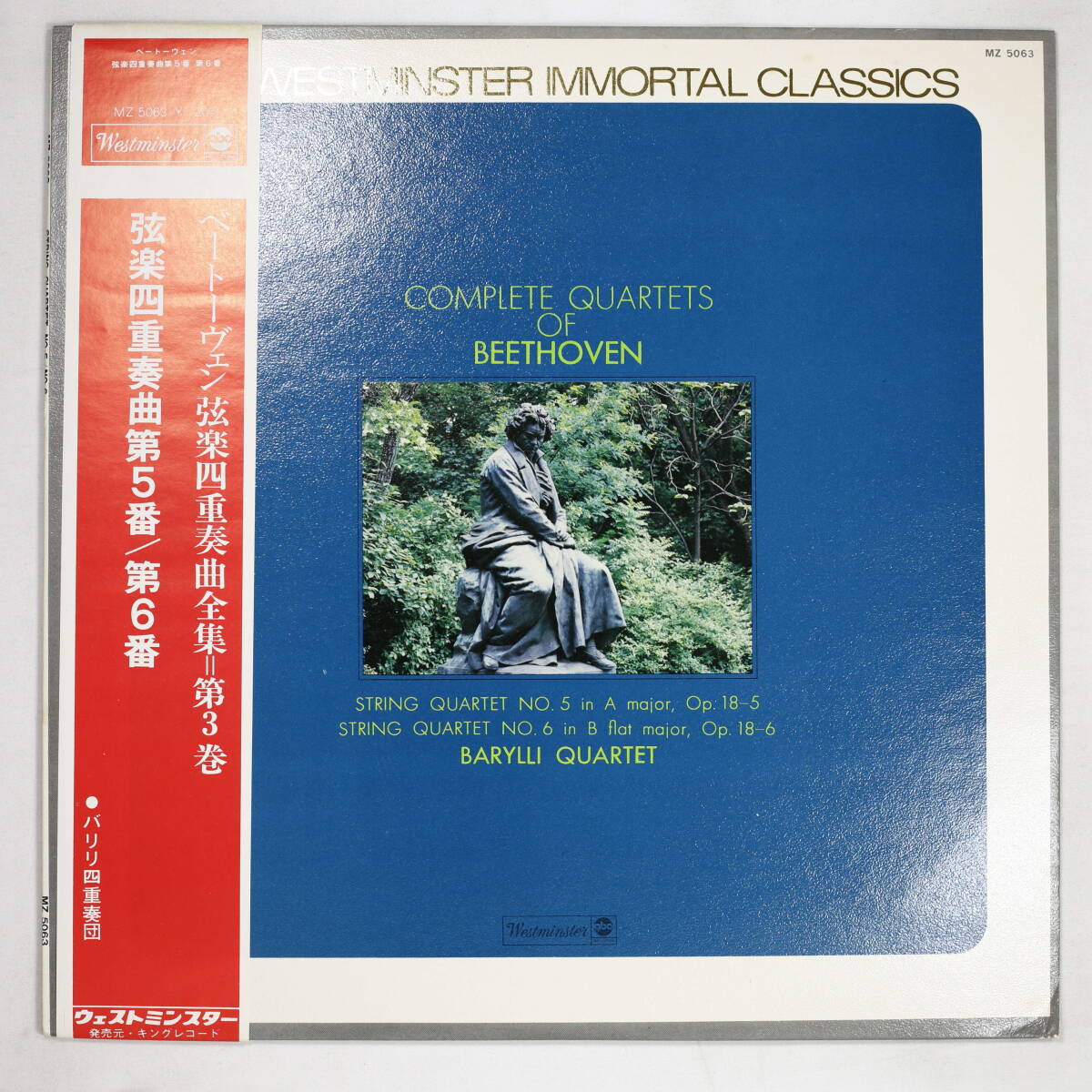 【帯付LP】バリリQ/ベートーヴェン:弦楽四重奏曲 第5・6番(並良品,WESTMINSTER,Barylli-Q)拍卖