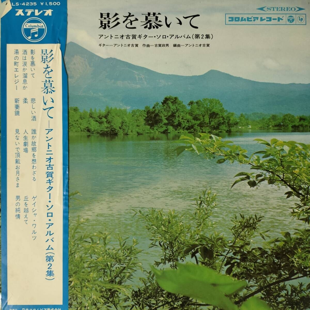 46158 アントニオ古賀 / 影を慕いて ※帯付き拍卖