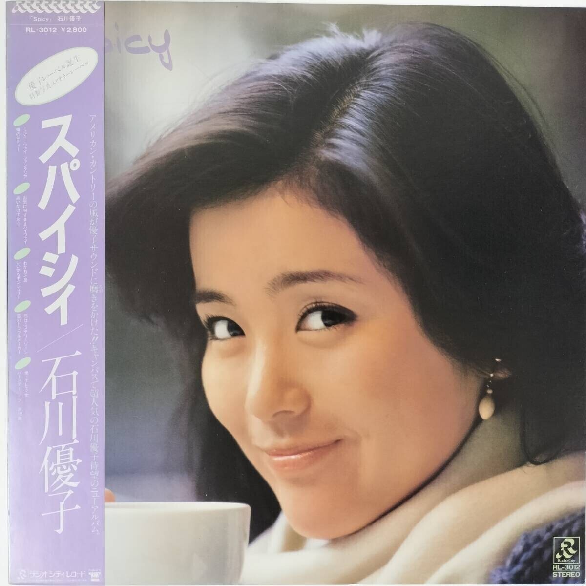 50409 石川優子 / スパイシィ ※帯付き*やや反り有拍卖