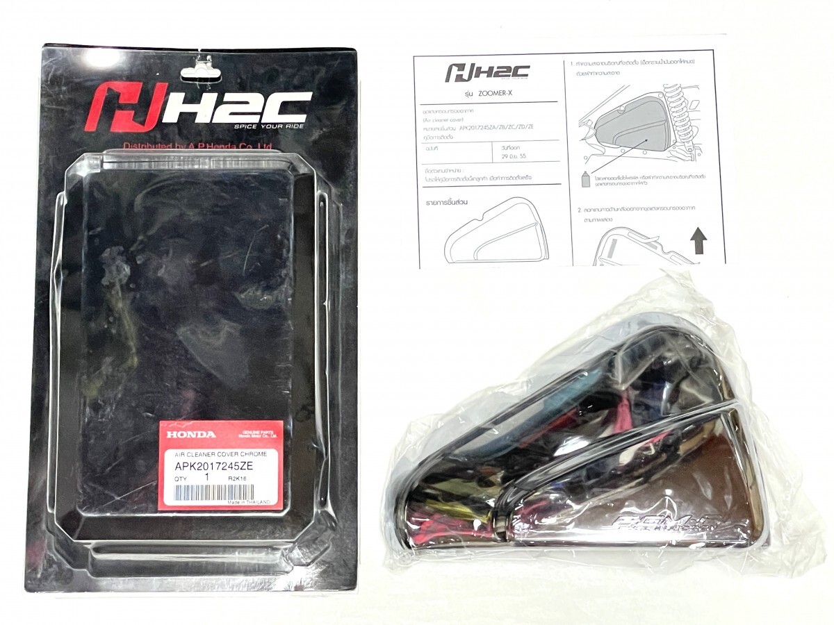HONDA(ホンダ) 純正 APK2017245ZE エアクリーナーカバー メッキ 新品 ズーマーX ZOOMER-X オプション H2C拍卖