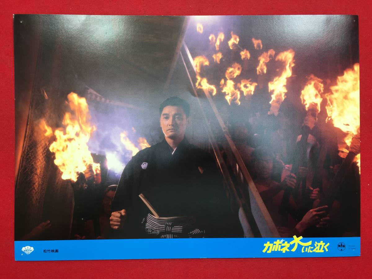 93205『カポネ大いに泣く』ロビーカード 鈴木清順 萩原健一 田中裕子 柄本明 チャック・ウィルソン 樹木希林 梅宮辰夫 峰岸徹拍卖