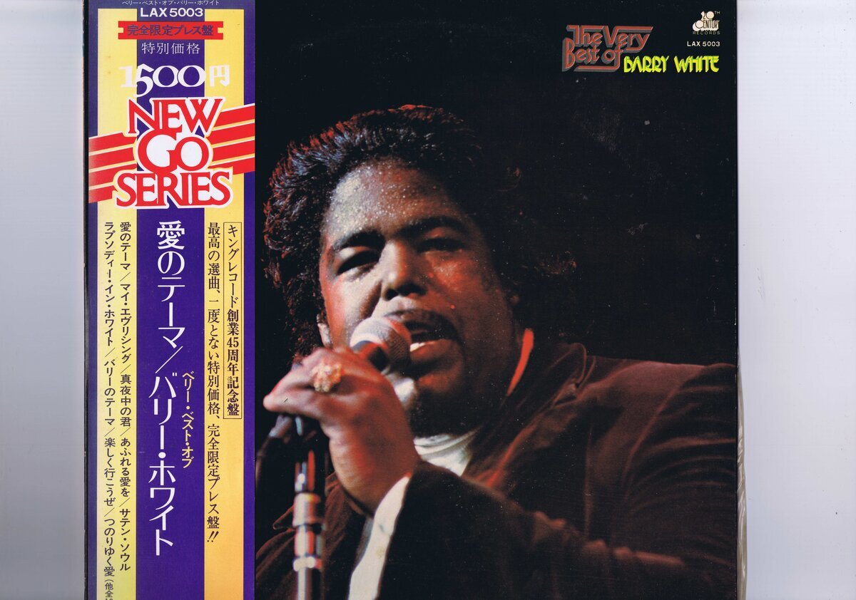 盤質良好 国内盤 LP Barry White / The Very Best Of Barry White / バリー・ホワイト 愛のテーマ 帯付 インサート付 LAX 5003拍卖