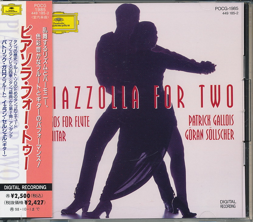 パトリック・ガロワ イェラン・セルシェル 『ピアソラ・フォー・トゥー』拍卖
