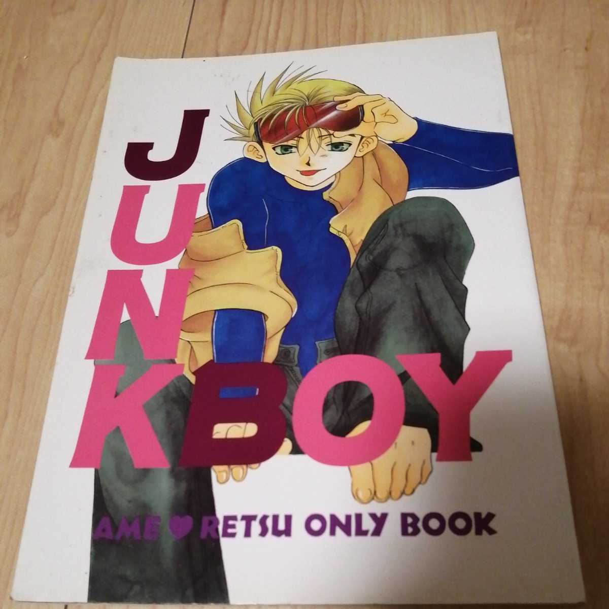 爆走兄弟レッツアンドゴー 同人誌 ジェット×烈 笑う堕天使 篠良さかみ拍卖