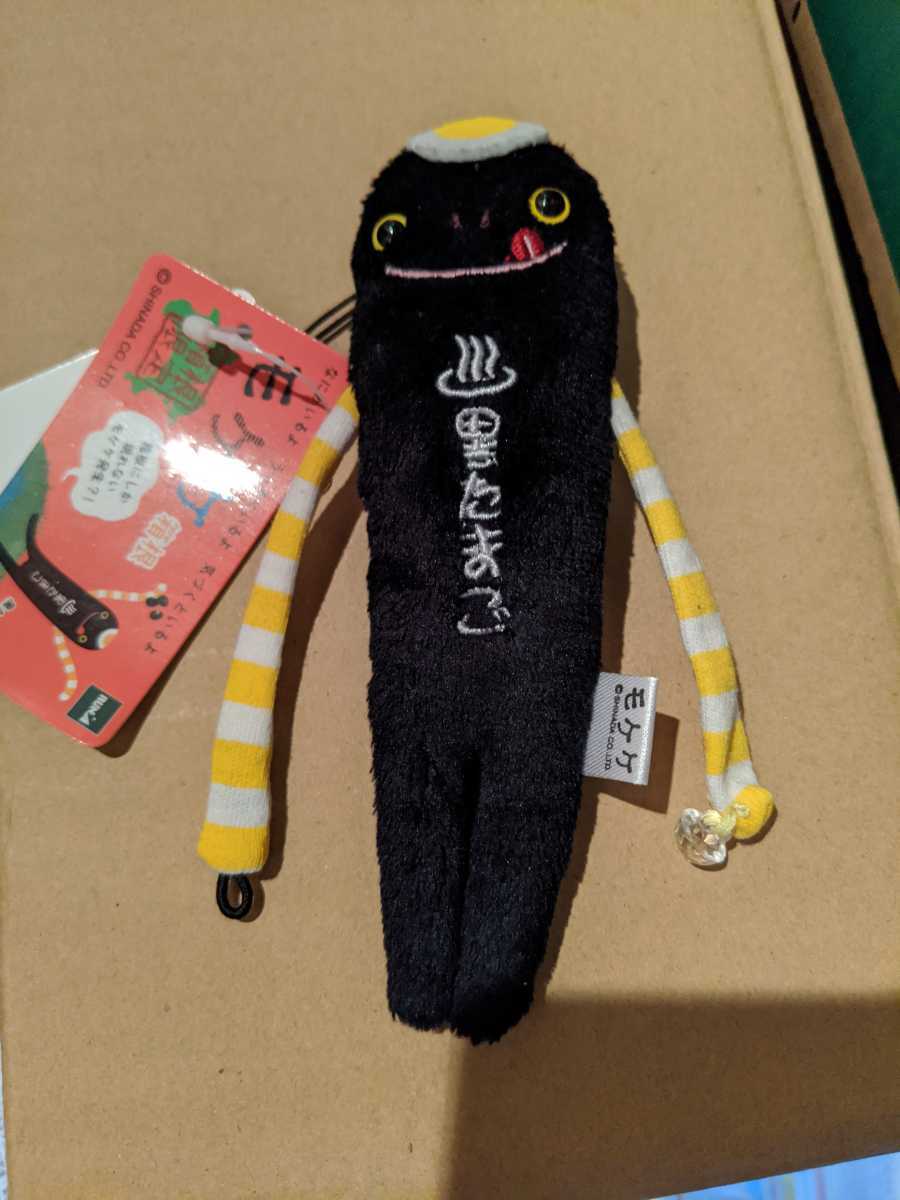 モケケ ぬいぐるみ マスコット 地域限定 箱根拍卖