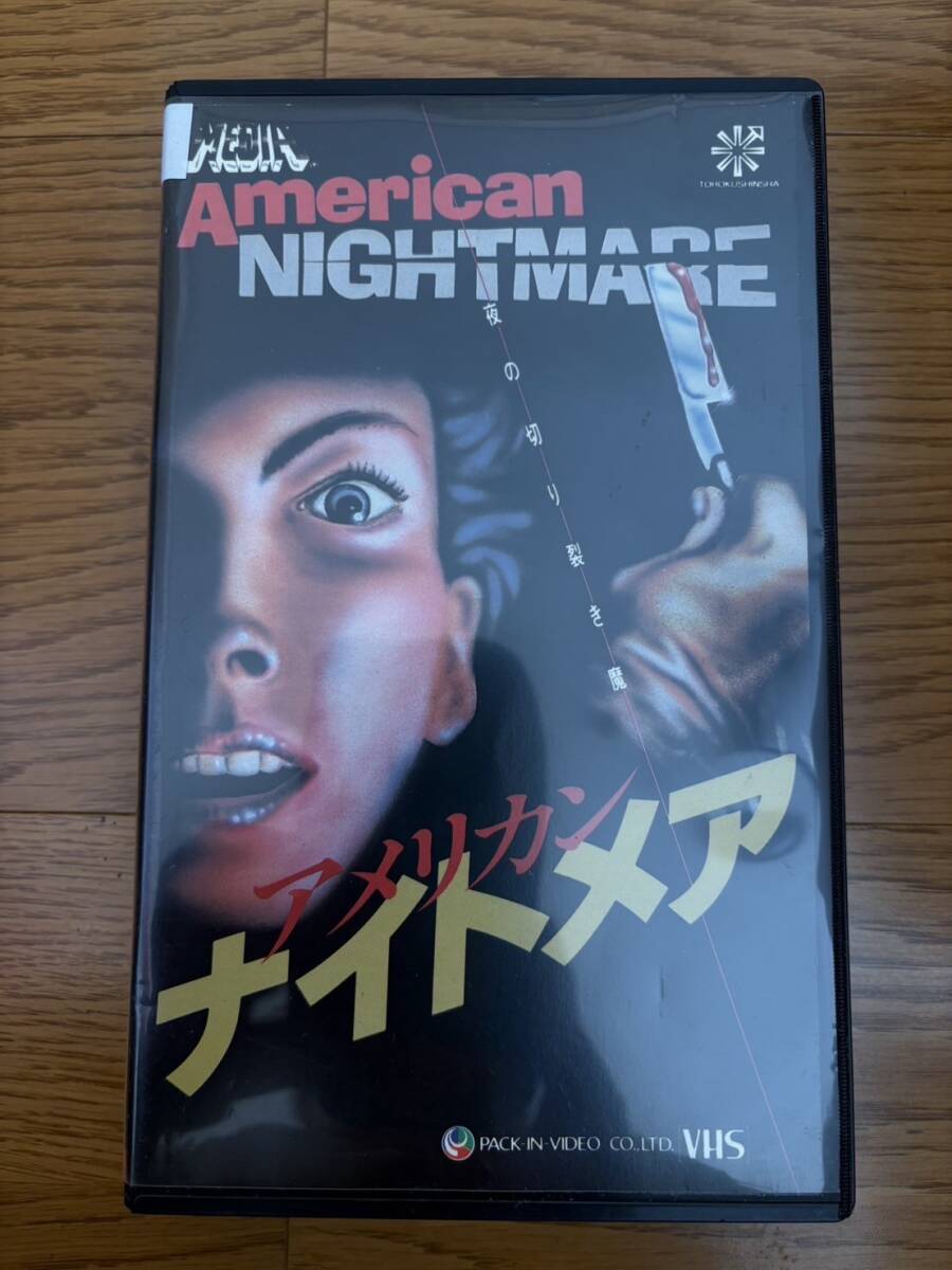 ★1027中古ビデオテープ VHS ★B473★激レア アメリカン ナイトメア 夜の切り裂き魔 American NIGHTMARE拍卖