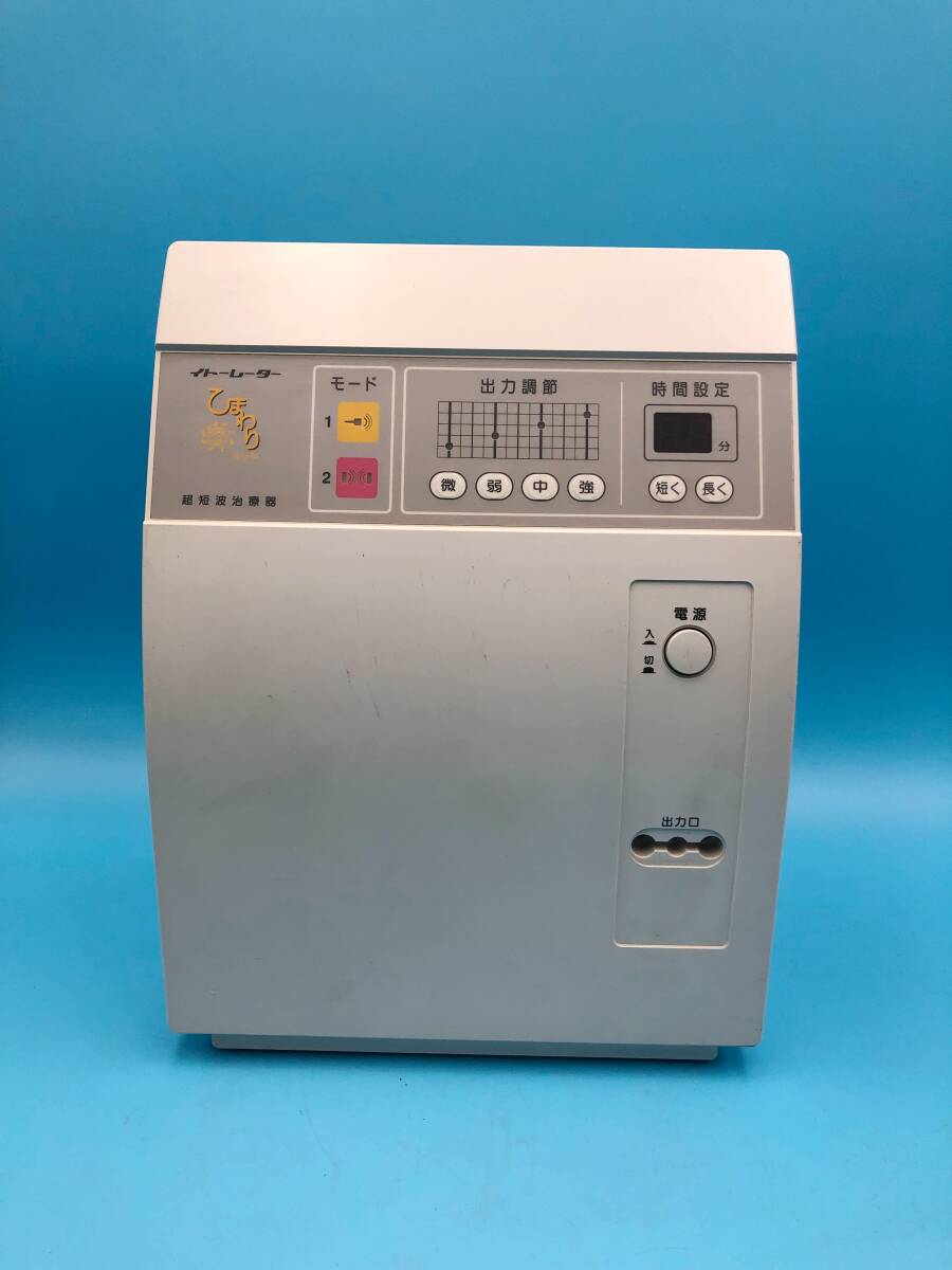 OK10468◎ひまわりSUN 家庭用超短波治療器 パルス式超短波治療器 家庭用 伊藤超短波【通電OK】250330拍卖