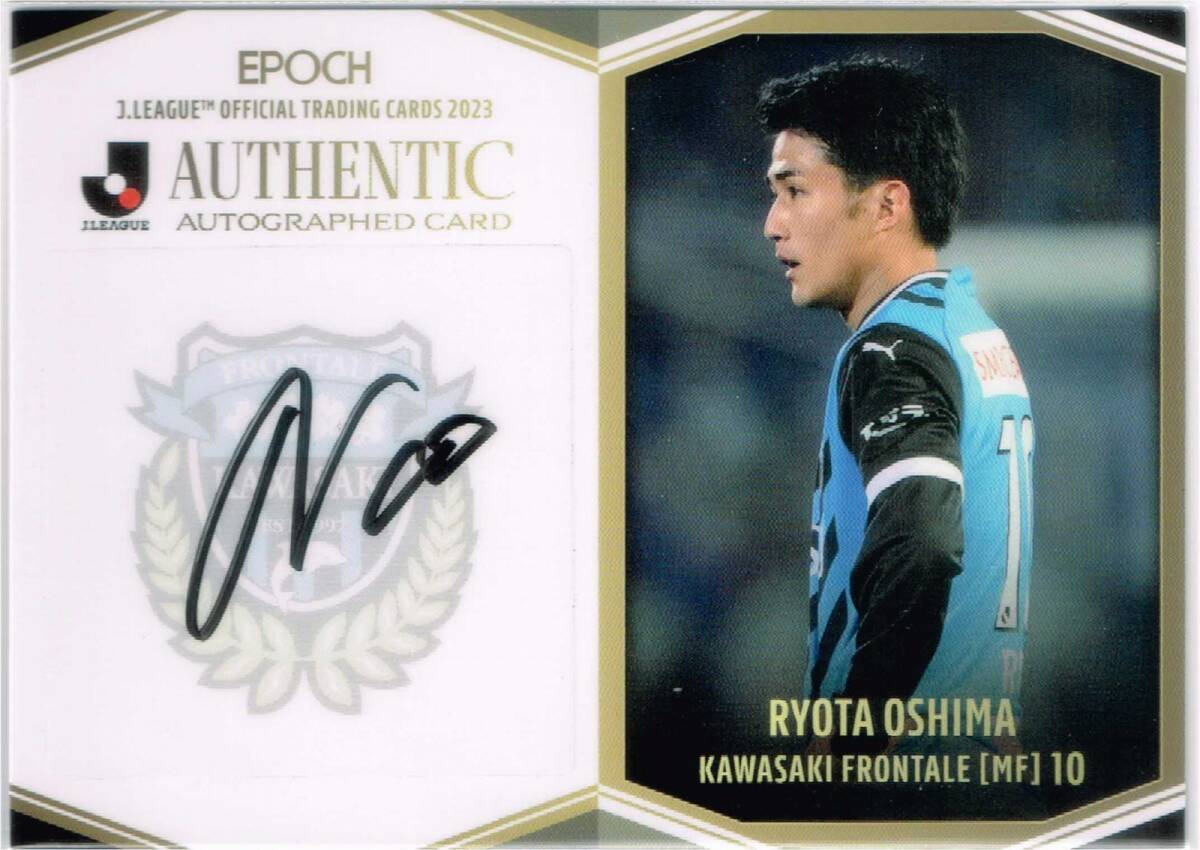 2023 エポック Jリーグ オフィシャルトレーディングカード 直筆サイン カード #SG044 川崎フロンターレ 大島僚太 24/55 Jカード拍卖