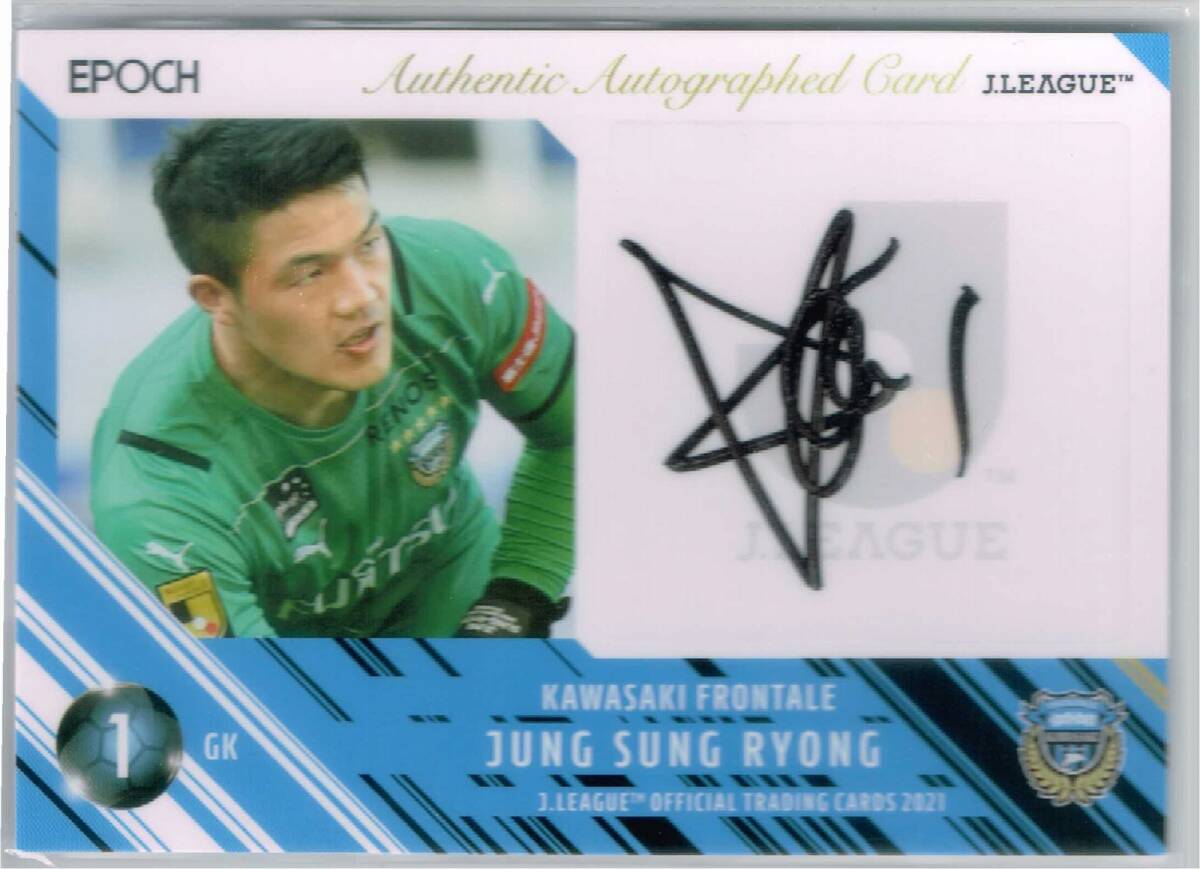 2021 エポック Jリーグ オフィシャルトレーディングカード 直筆サイン カード #SG049 川崎フロンターレ チョン・ソンリョン 37/50 Jカード拍卖