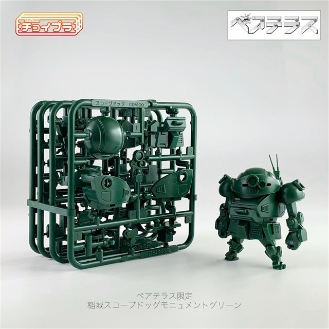 東京都稲城市ペアテラス限定 装甲騎兵ボトムズ スコープドッグ 稲城スコープドッグモニュメントグリーン チョイプラ 未開封新品 プラモデル拍卖