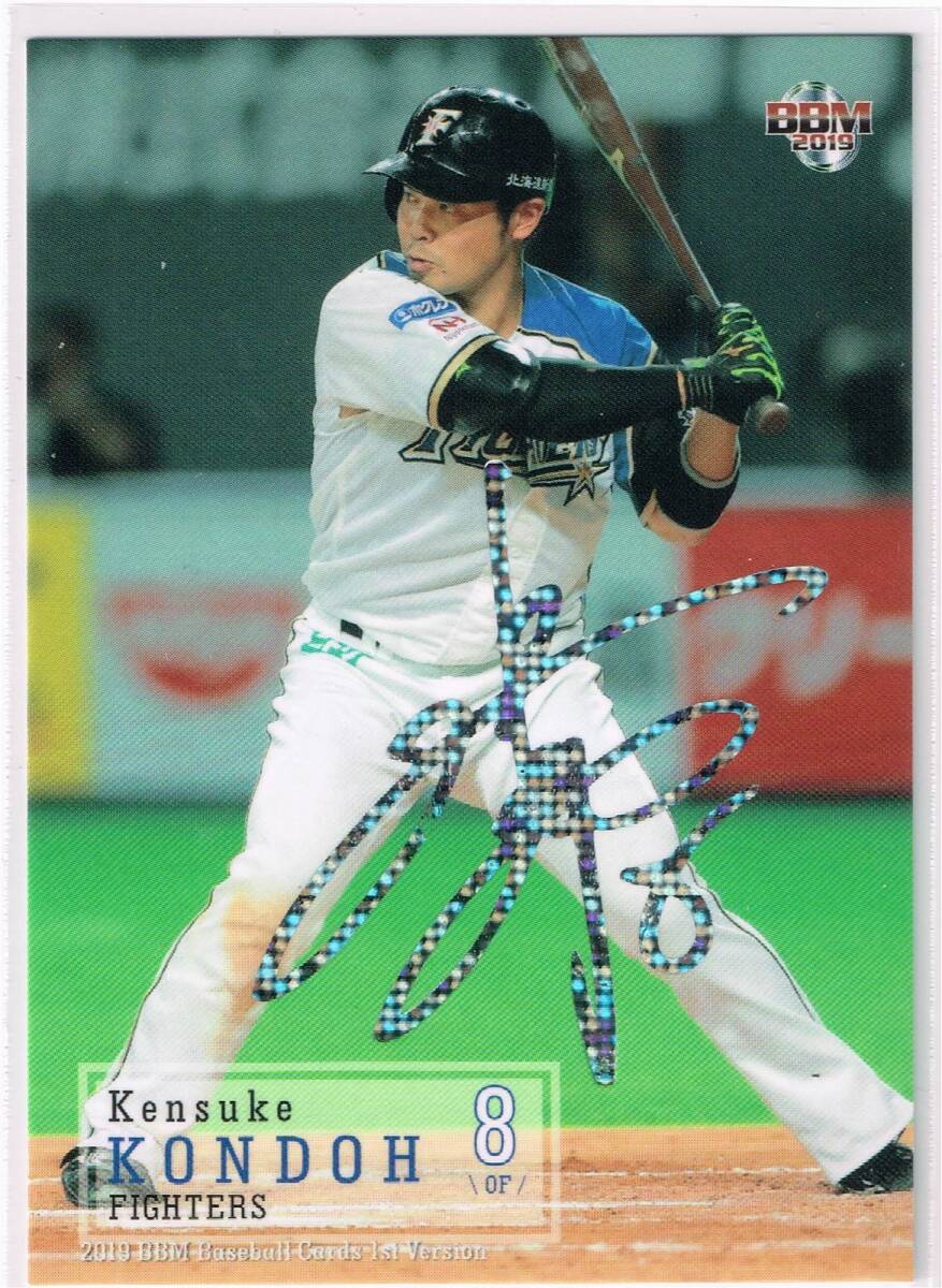 2019 BBM ベースボールカード 1st VERSION ホロ箔サインパラレル #073 北海道日本ハムファイターズ 近藤健介 44/50拍卖