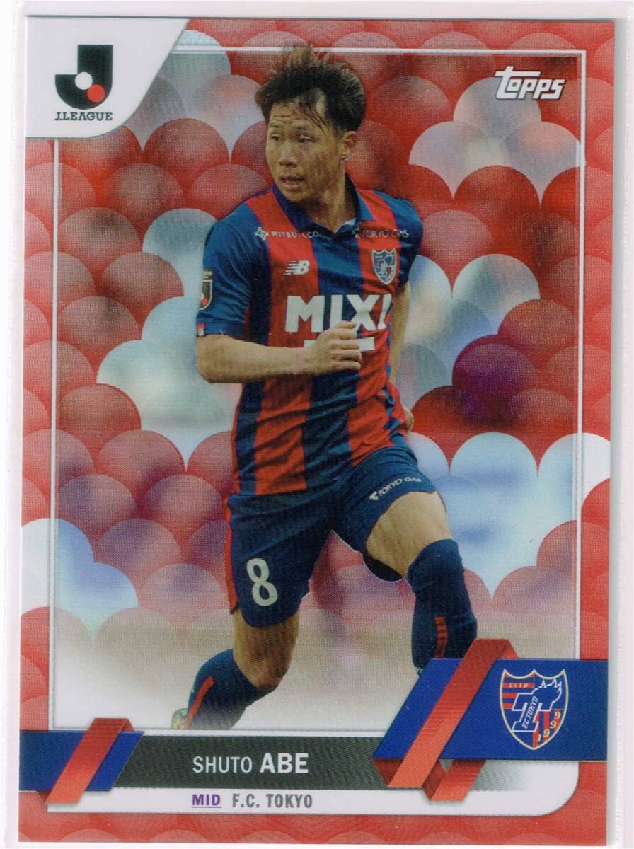 2023 Topps トップス Jリーグ フラッグシップ 鯉パラレル #159 FC東京 安部柊斗拍卖