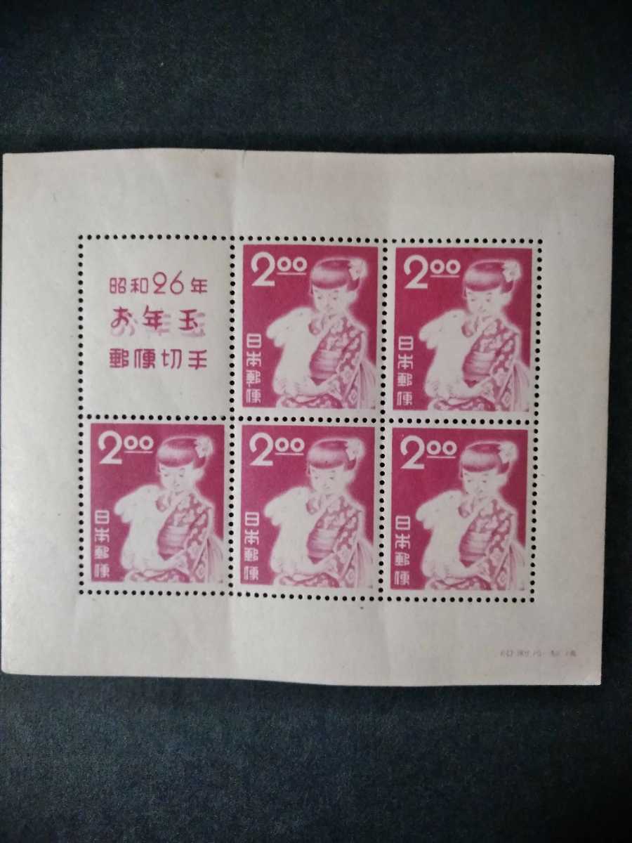 年賀切手 昭和26年 小型シート 未使用品 (ST-3)拍卖