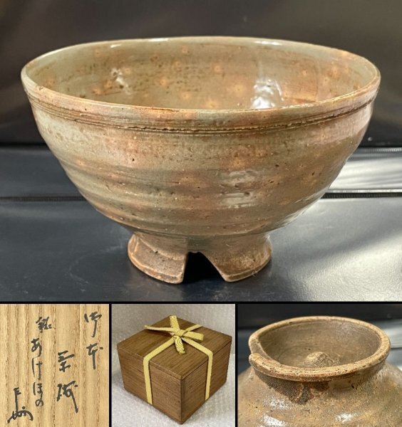 即中斎 書付箱付 銘 『 あけぼの 』 御本茶碗 高麗茶碗 李朝 直径 約13.4cm ■ 茶道 茶道具 陶器 陶芸 唐物 ■ 茶道家所蔵品 ■駒A 松885三拍卖