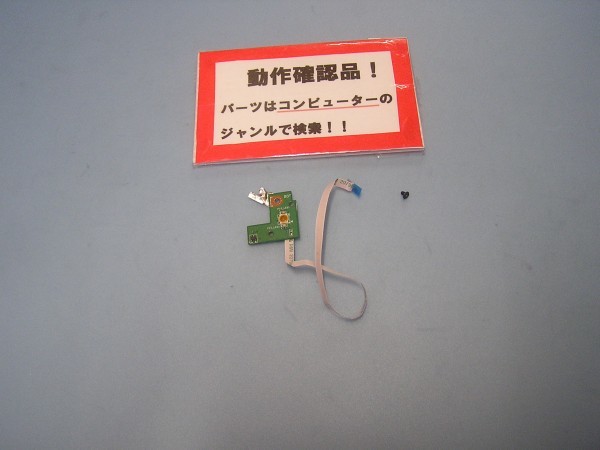 EPSON Endeavor NJ3900E 等用 電源スイッチ基盤拍卖