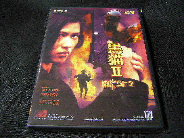 **黒猫 Ⅱ**のDVD (レンタル用ではありません)拍卖