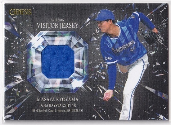 【ジャージ】2019 BBM GENESIS 京山将弥 036/300拍卖
