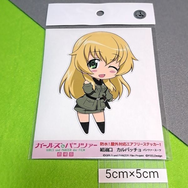 【1300円ご購入で送料無料!!】MG21 カルパッチョ パンツァースーツ 給油口 屋外対応エアフリーステッカー【雑貨】拍卖