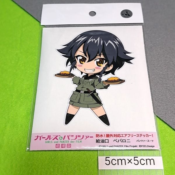 【1300円ご購入で送料無料!!】MG21 ペパロニ パンツァースーツ 給油口 屋外対応エアフリーステッカー【雑貨】拍卖