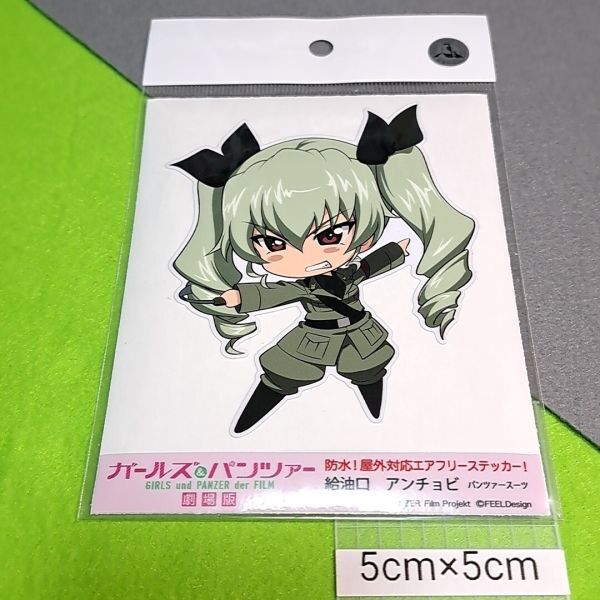 【1300円ご購入で送料無料!!】MG21 アンチョビ パンツァースーツ 給油口 屋外対応エアフリーステッカー【雑貨】拍卖