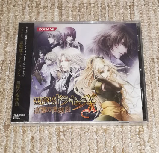 新品 悪魔城ドラキュラX 追憶の夜想曲 ドラマCD拍卖