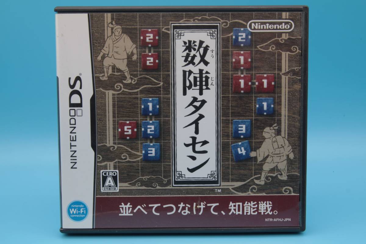 DS 数陣タイセン Suujin Taisen Nintendo Ds Japan 327拍卖