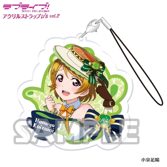 ラブライブ! アクリルストラップ μ’s vol.2 「小泉花陽」 / ブシロードクリエイティブ拍卖