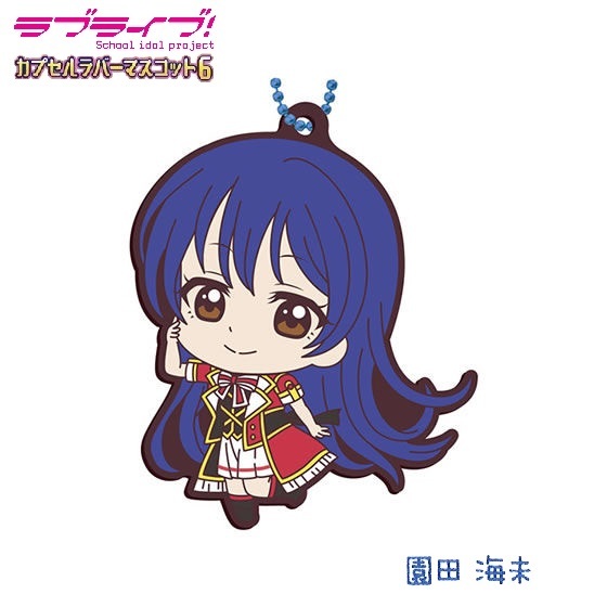 ラブライブ! カプセルラバーマスコット06 「園田海未」 / バンダイ拍卖