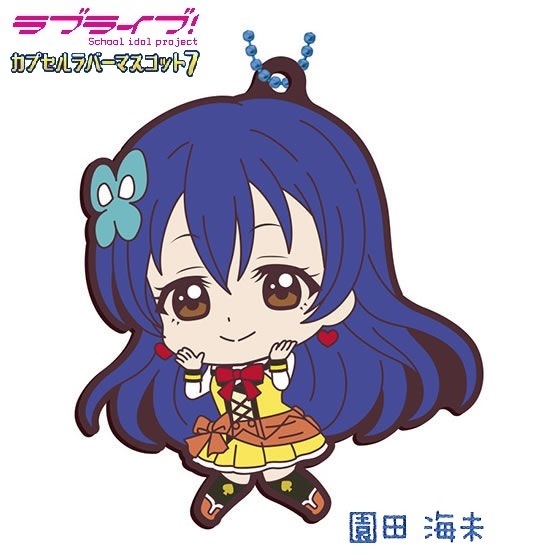 ラブライブ! カプセルラバーマスコット07 「園田海未」 / バンダイ拍卖
