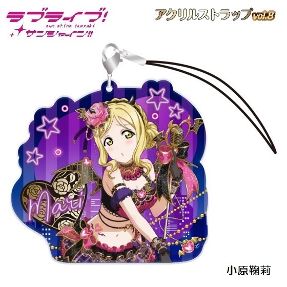 ラブライブ!サンシャイン!! アクリルストラップ vol.8 「小原鞠莉」 / ブシロードクリエイティブ拍卖