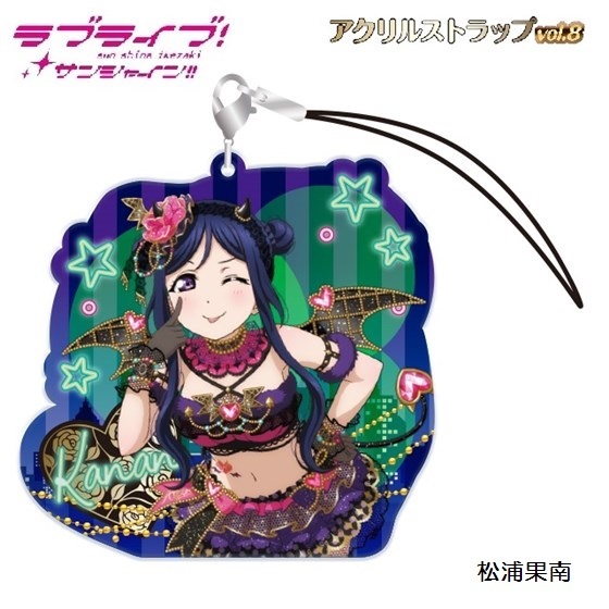 ラブライブ!サンシャイン!! アクリルストラップ vol.8 「松浦果南」 / ブシロードクリエイティブ拍卖
