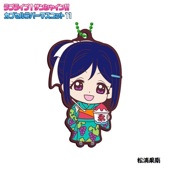ラブライブ!サンシャイン!! カプセルラバーマスコット11 「松浦果南」/ バンダイ拍卖