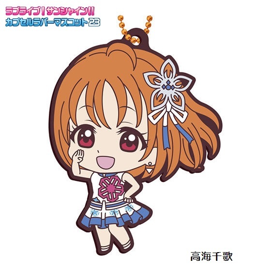ラブライブ!サンシャイン!! カプセルラバーマスコット23 「高海千歌」 / バンダイ拍卖