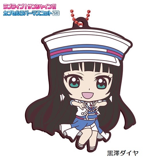 ラブライブ!サンシャイン!! カプセルラバーマスコット23 「黒澤ダイヤ」 / バンダイ拍卖