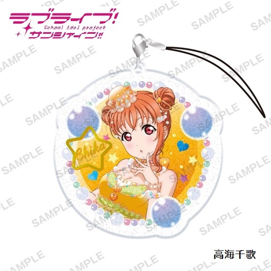ラブライブ!サンシャイン!! ラメアクリルストラップ 「高海千歌」 / ブシロードクリエイティブ拍卖