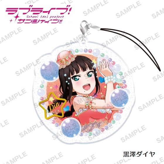 ラブライブ!サンシャイン!! ラメアクリルストラップ 「黒澤ダイヤ」 / ブシロードクリエイティブ拍卖